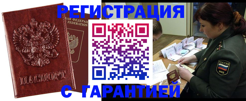 временная регистрация собственник в Копейске