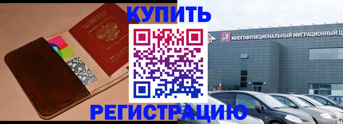 прописка поиск в Копейске