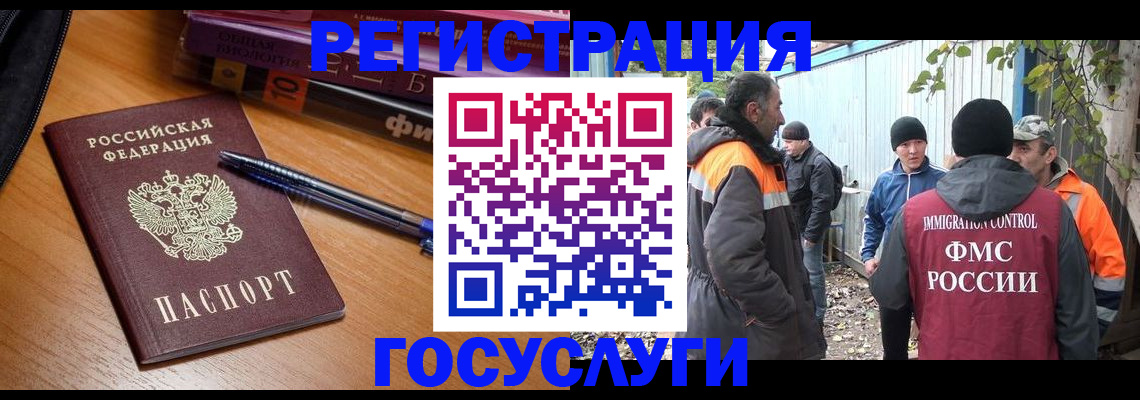 временная регистрация в квартире в Копейске