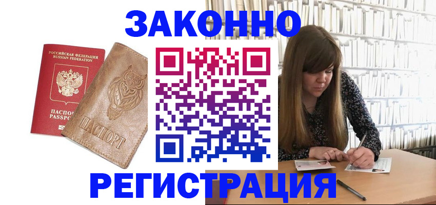 временная регистрация адрес в Копейске