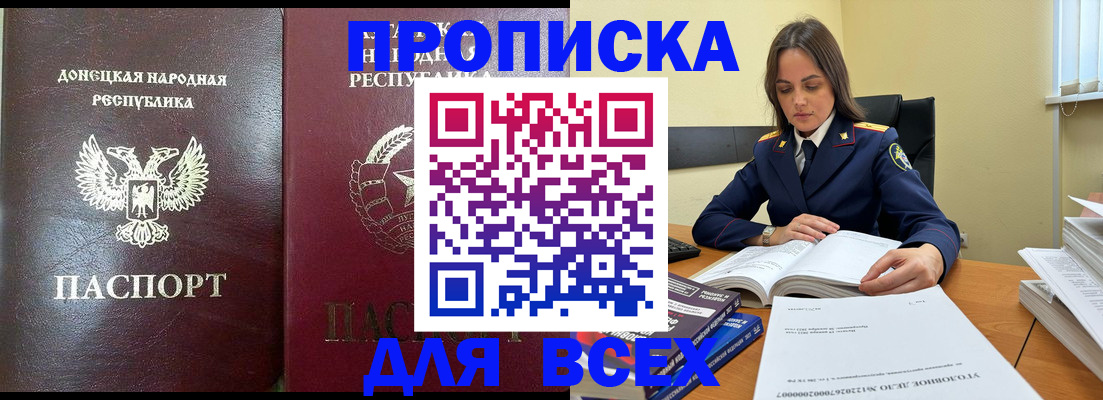 прописка ребенка в Копейске