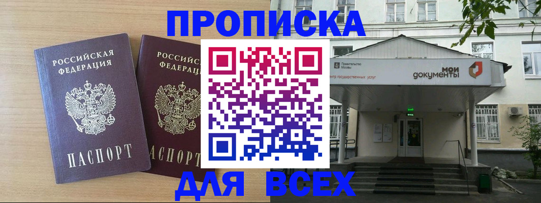 где прописаться в Копейске